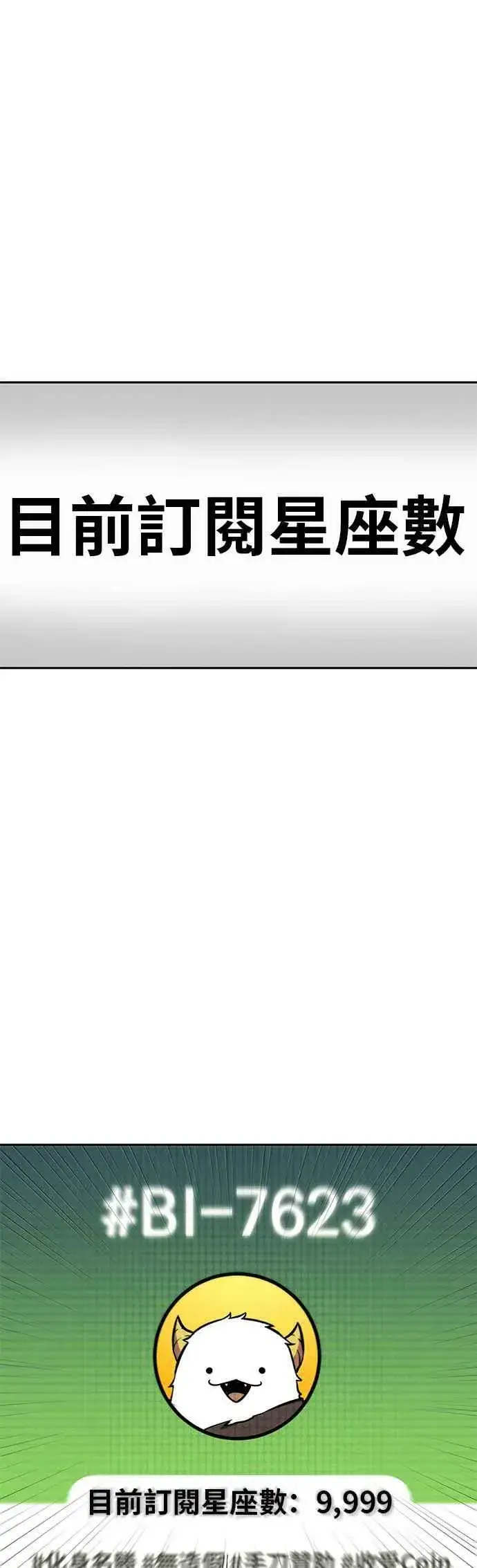 漫画《全知读者视角》096. Ep.20 泛滥之灾（4）第24张图