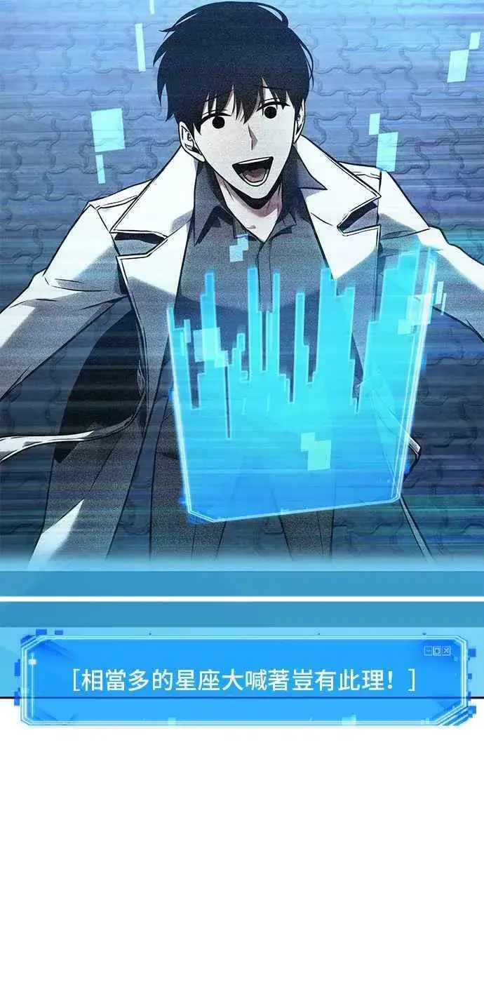 漫画《全知读者视角》096. Ep.20 泛滥之灾（4）第27张图