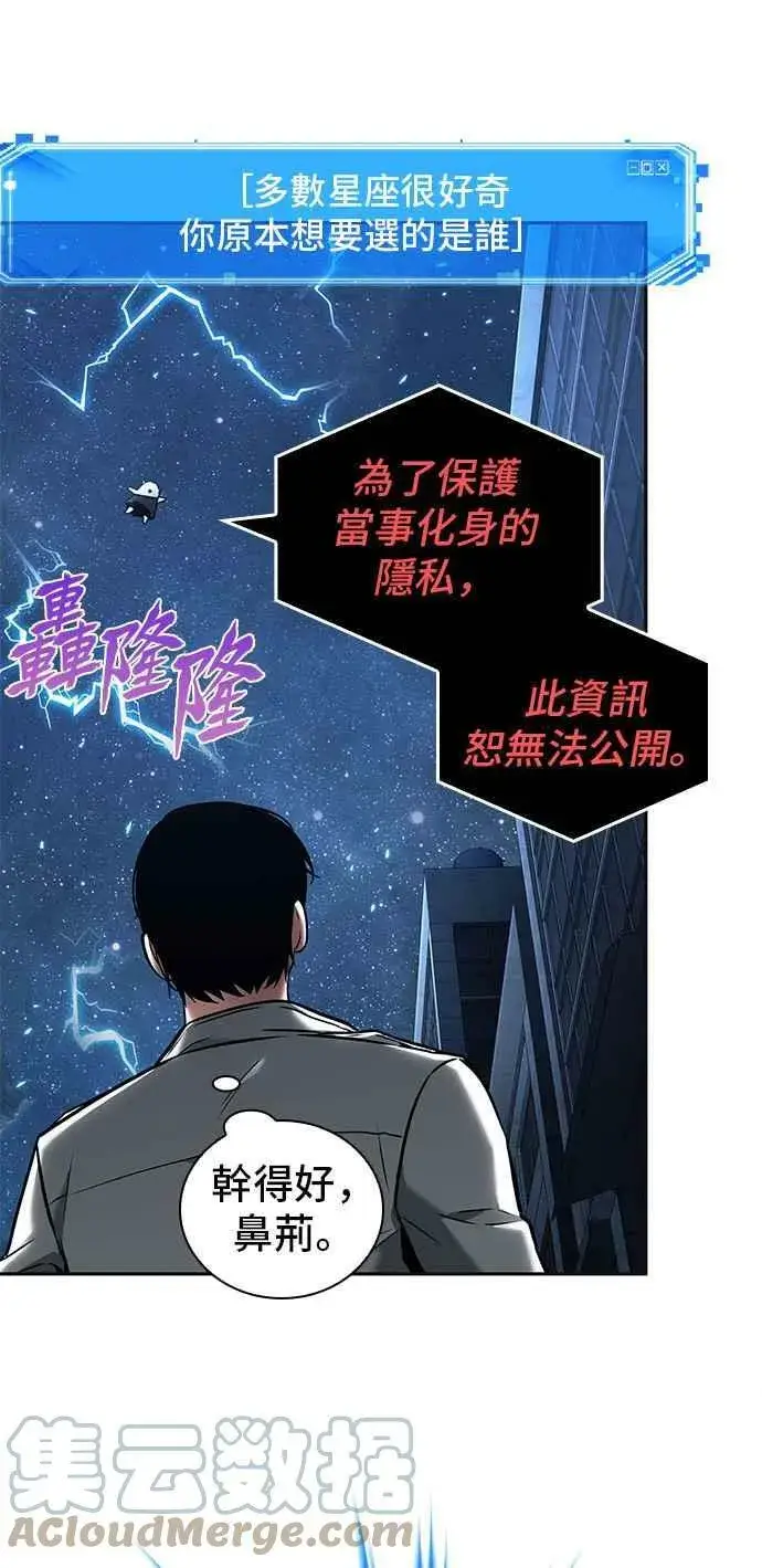漫画《全知读者视角》096. Ep.20 泛滥之灾（4）第28张图