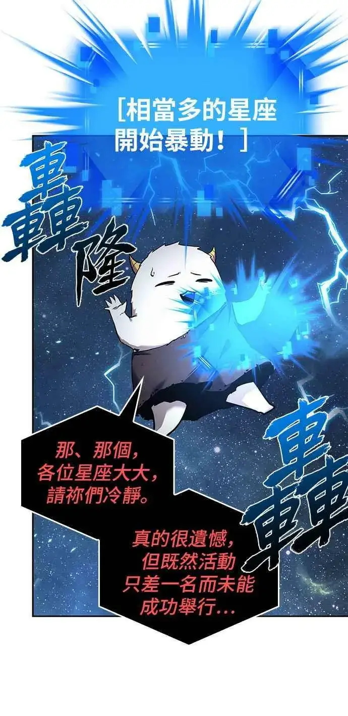 漫画《全知读者视角》096. Ep.20 泛滥之灾（4）第29张图