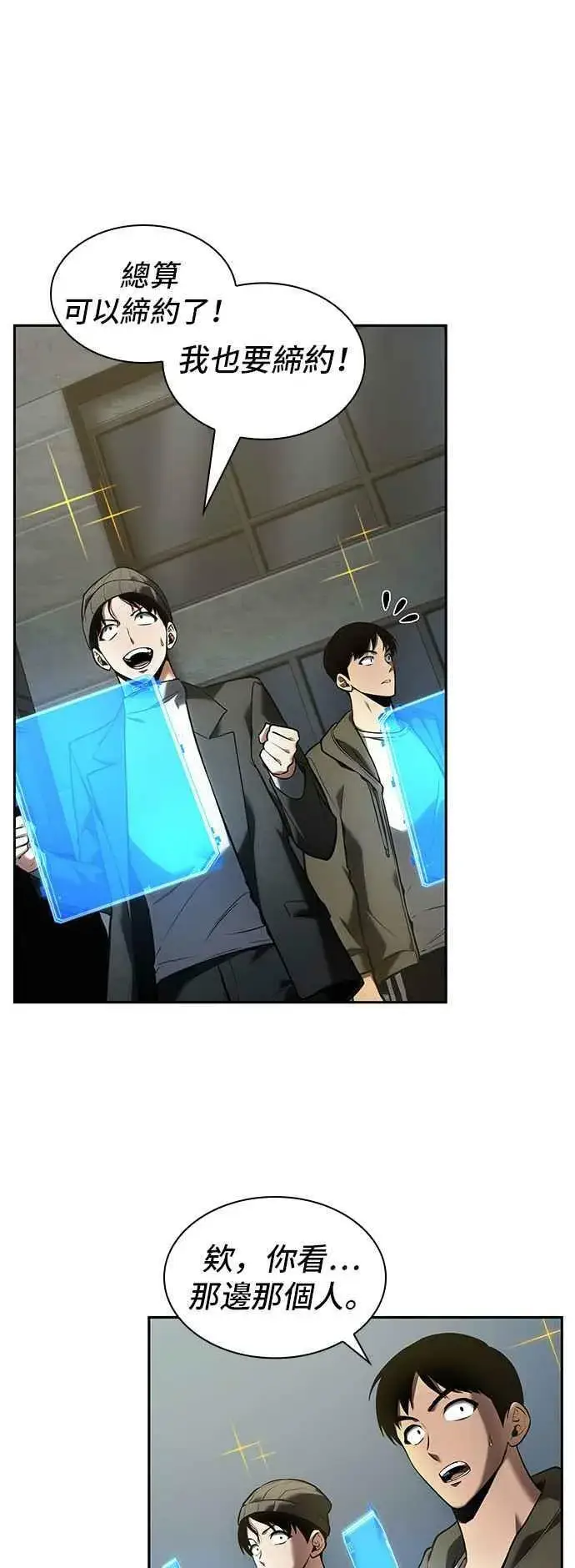 漫画《全知读者视角》096. Ep.20 泛滥之灾（4）第3张图