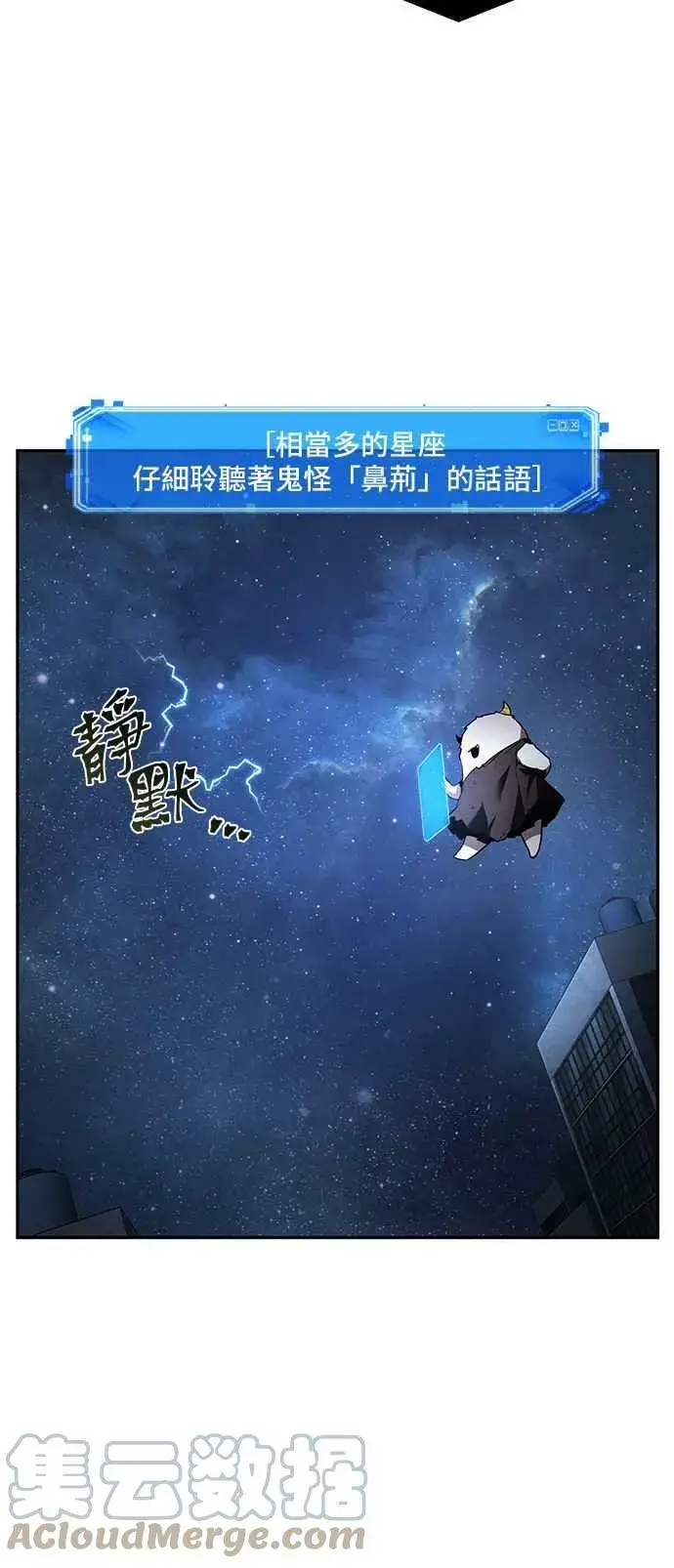 漫画《全知读者视角》096. Ep.20 泛滥之灾（4）第31张图