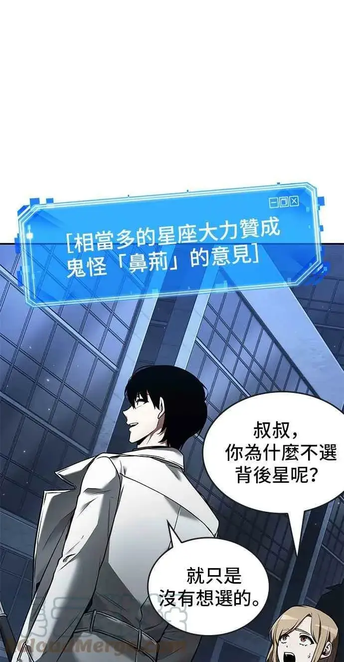 漫画《全知读者视角》096. Ep.20 泛滥之灾（4）第34张图