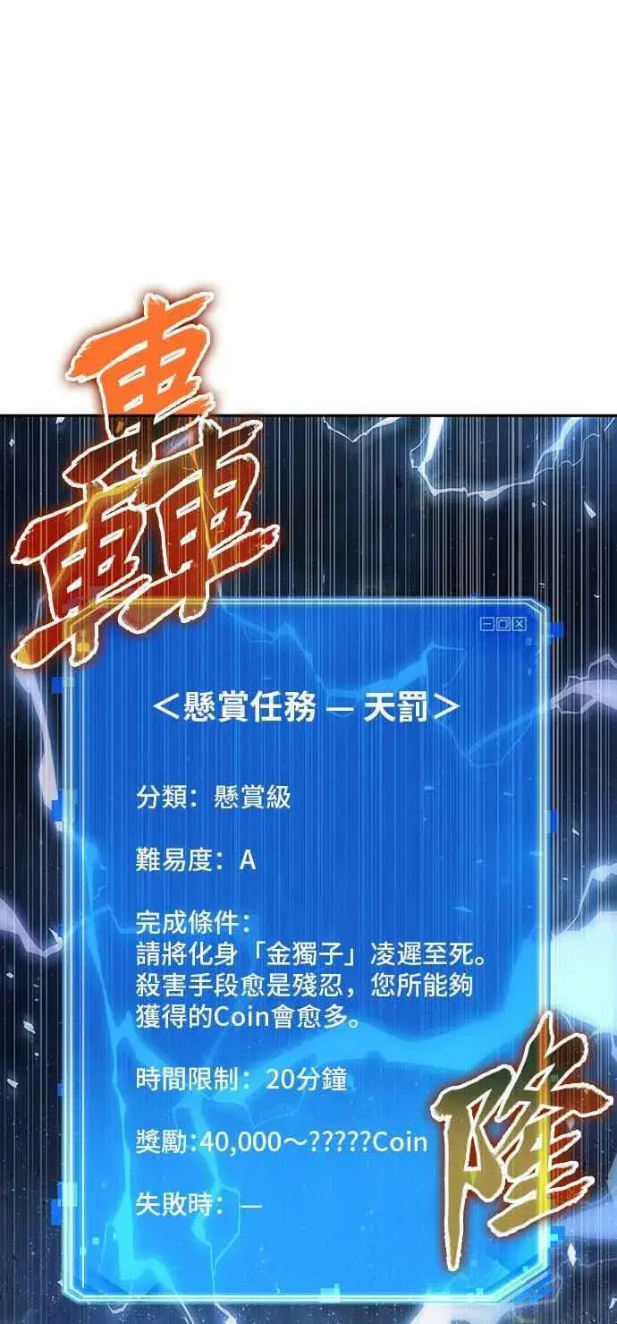 漫画《全知读者视角》096. Ep.20 泛滥之灾（4）第38张图