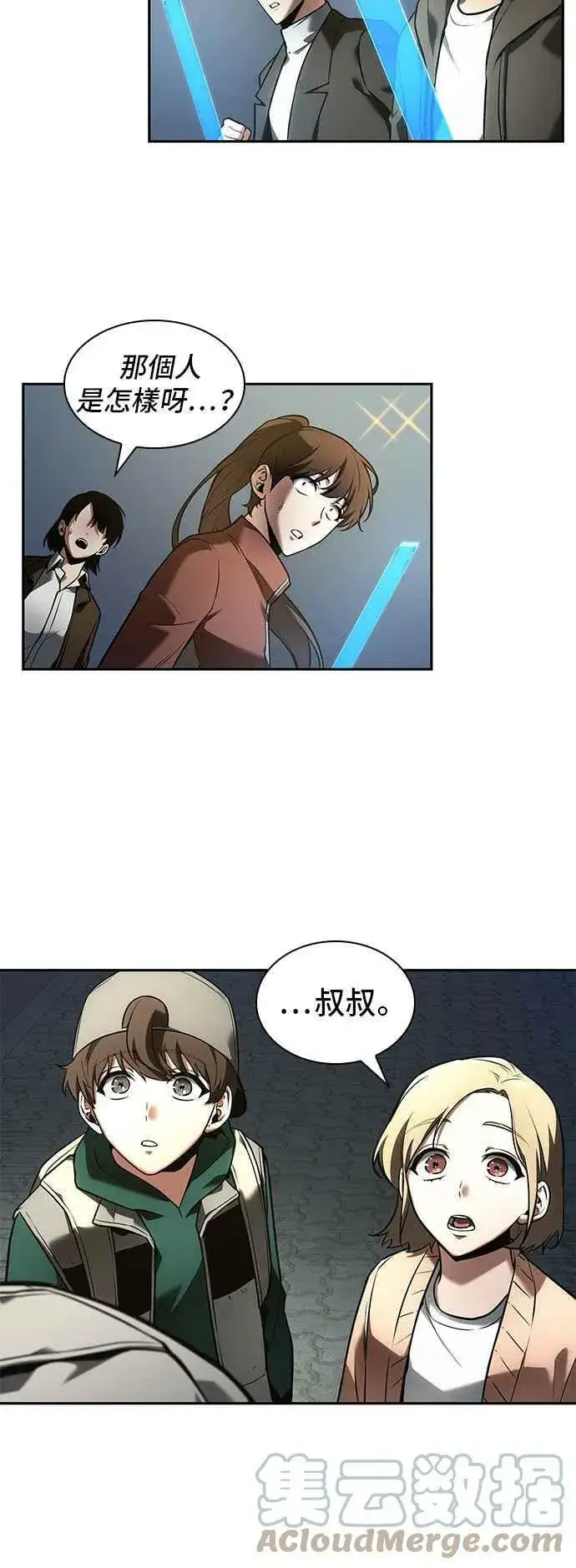 漫画《全知读者视角》096. Ep.20 泛滥之灾（4）第4张图