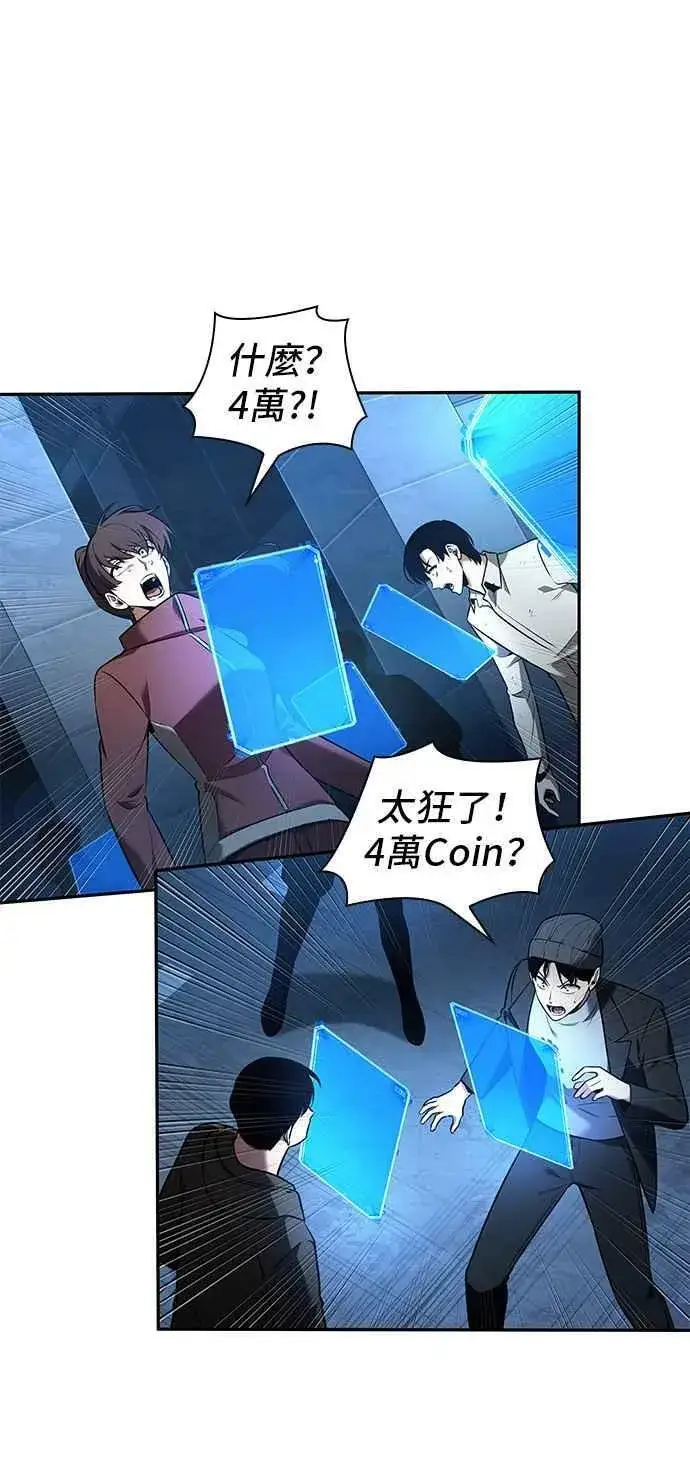 漫画《全知读者视角》096. Ep.20 泛滥之灾（4）第41张图