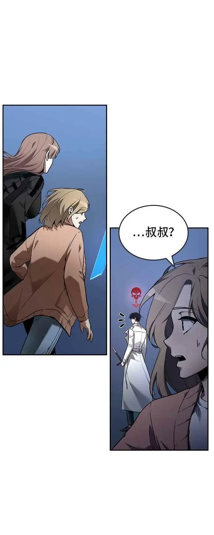 漫画《全知读者视角》096. Ep.20 泛滥之灾（4）第42张图