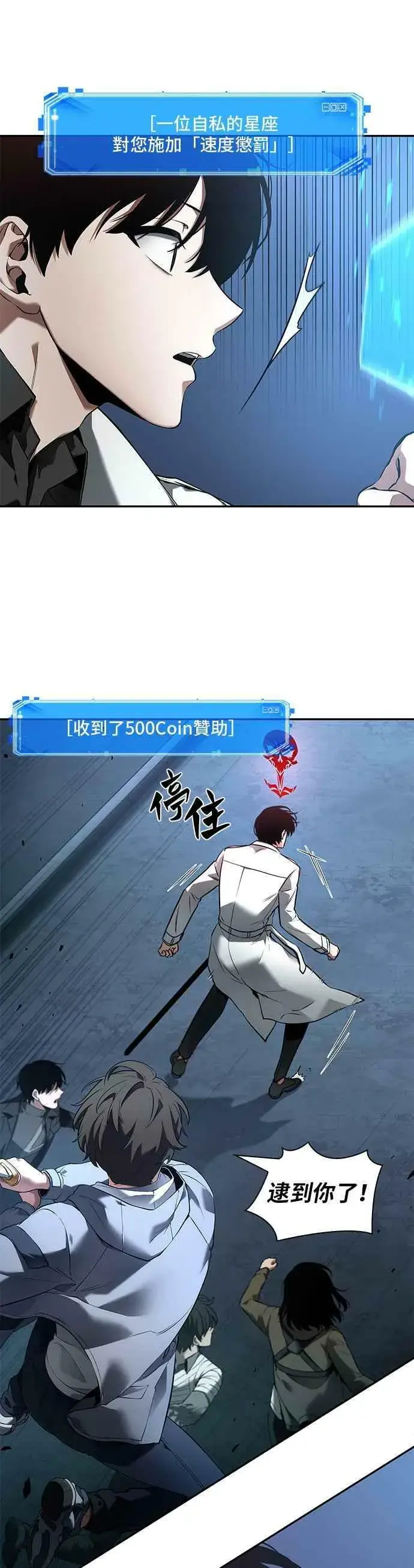 漫画《全知读者视角》096. Ep.20 泛滥之灾（4）第47张图