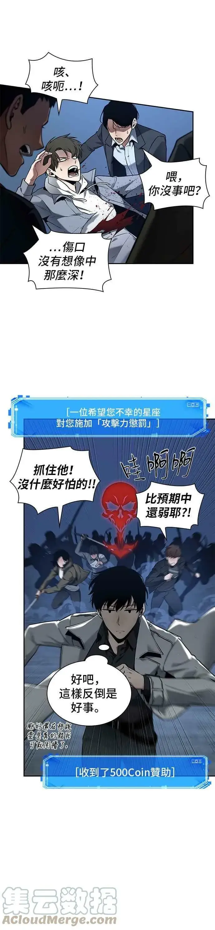 漫画《全知读者视角》096. Ep.20 泛滥之灾（4）第49张图