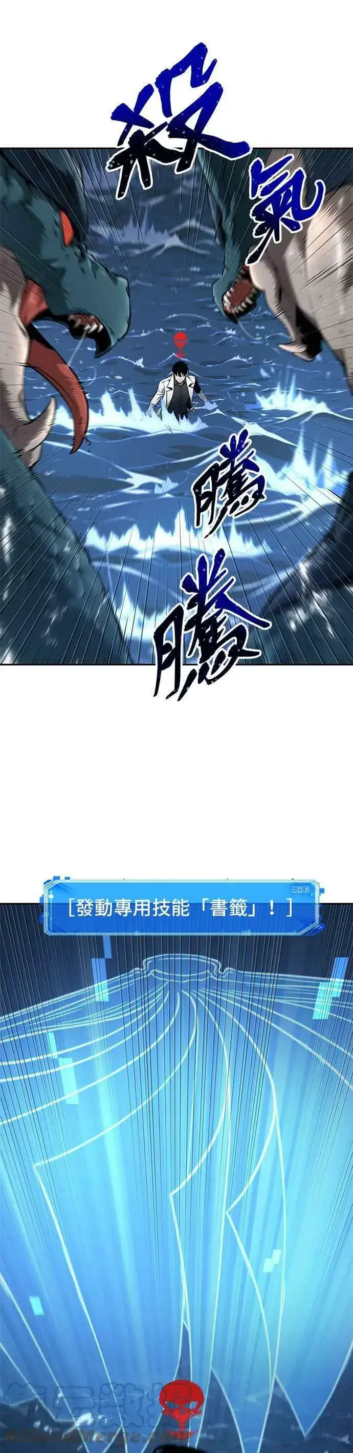 漫画《全知读者视角》096. Ep.20 泛滥之灾（4）第55张图