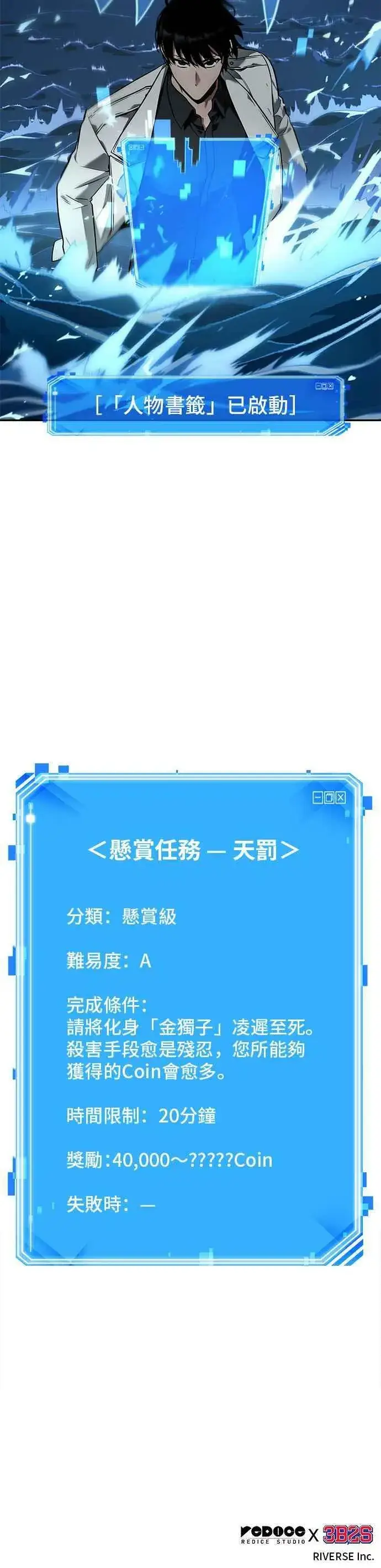 漫画《全知读者视角》096. Ep.20 泛滥之灾（4）第56张图