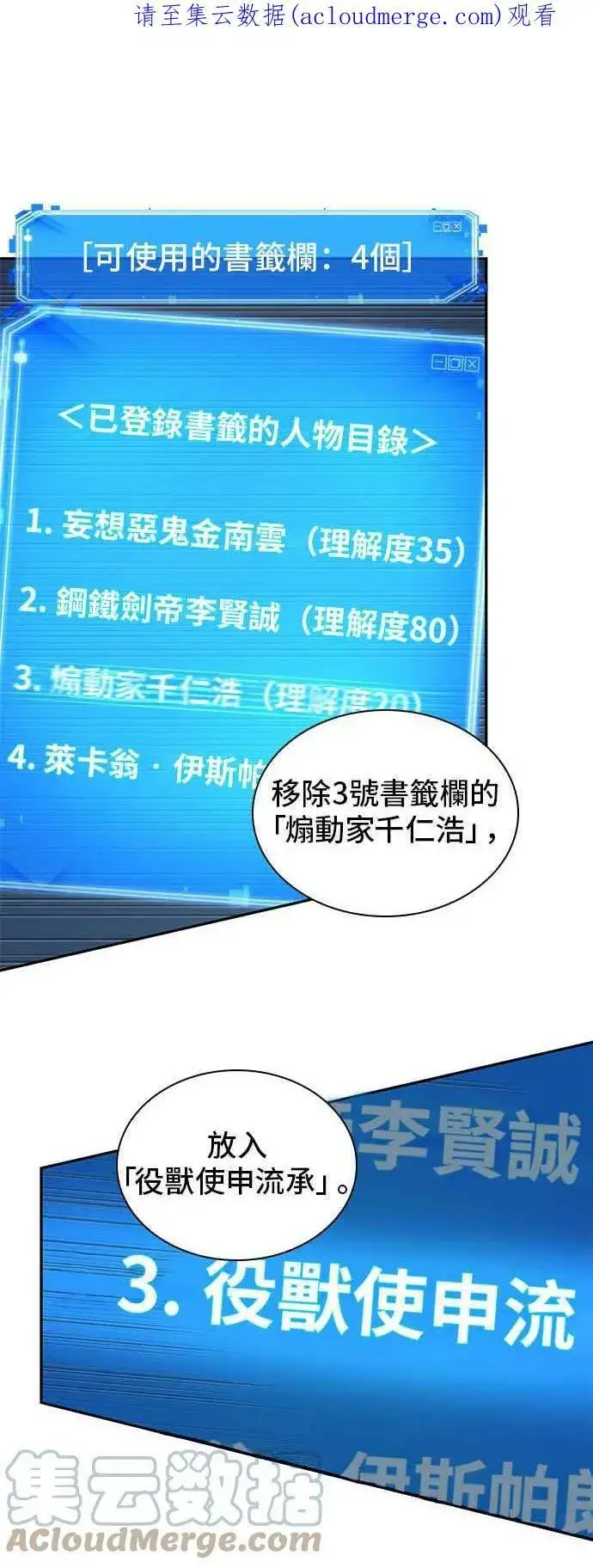 漫画《全知读者视角》096. Ep.20 泛滥之灾（4）第57张图