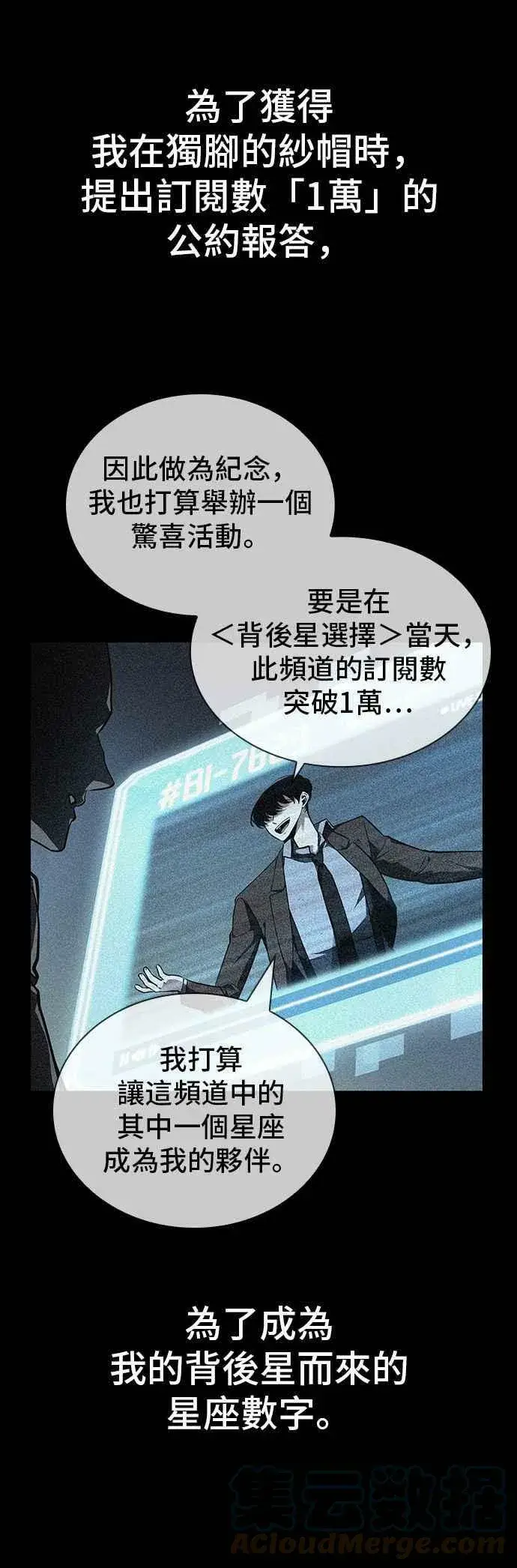 漫画《全知读者视角》096. Ep.20 泛滥之灾（4）第7张图
