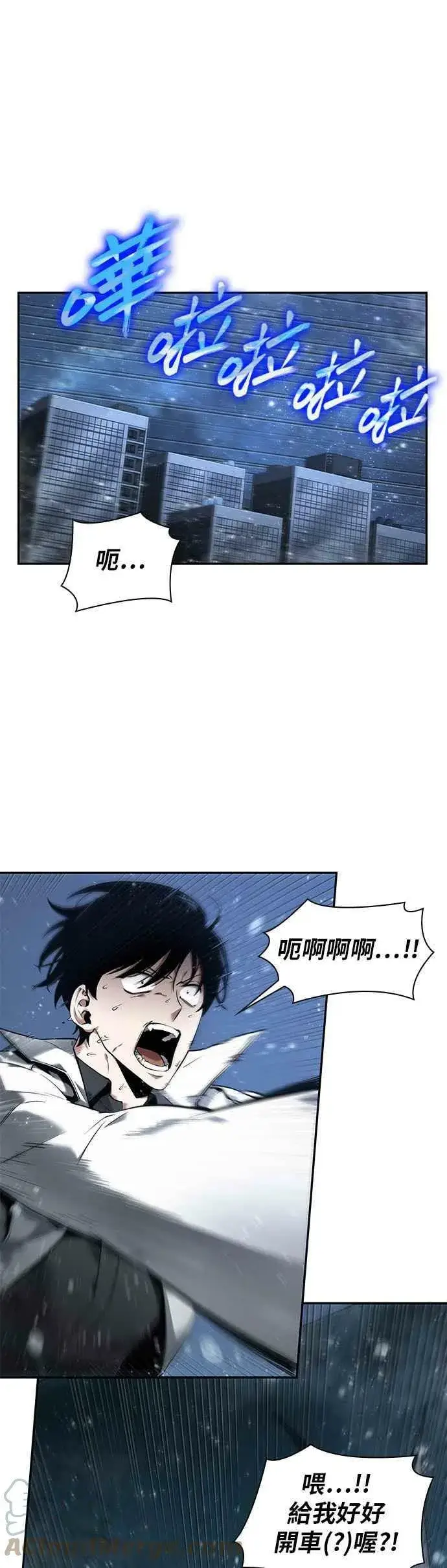 漫画《全知读者视角》097. Ep.20 泛滥之灾（5）第10张图
