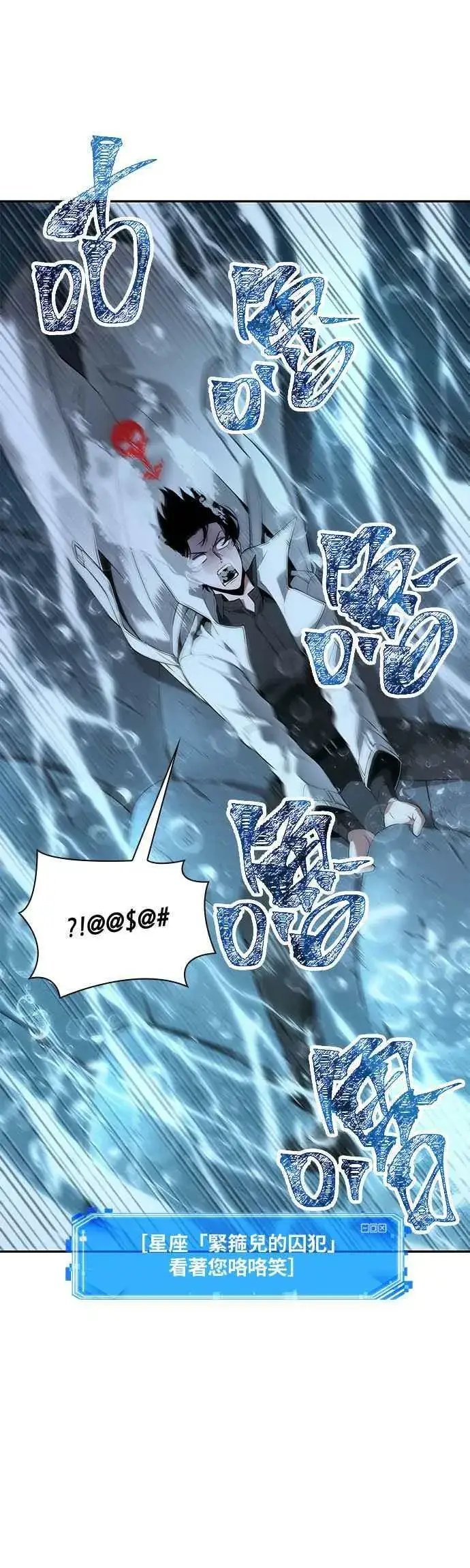 漫画《全知读者视角》097. Ep.20 泛滥之灾（5）第12张图