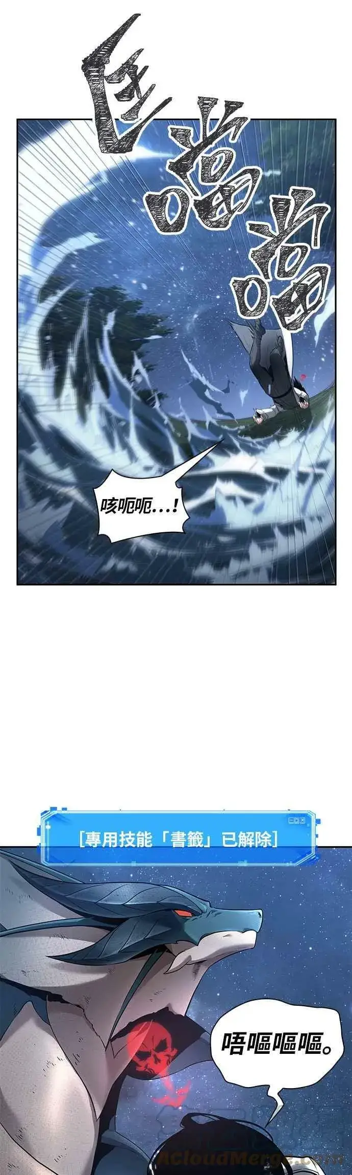 漫画《全知读者视角》097. Ep.20 泛滥之灾（5）第13张图