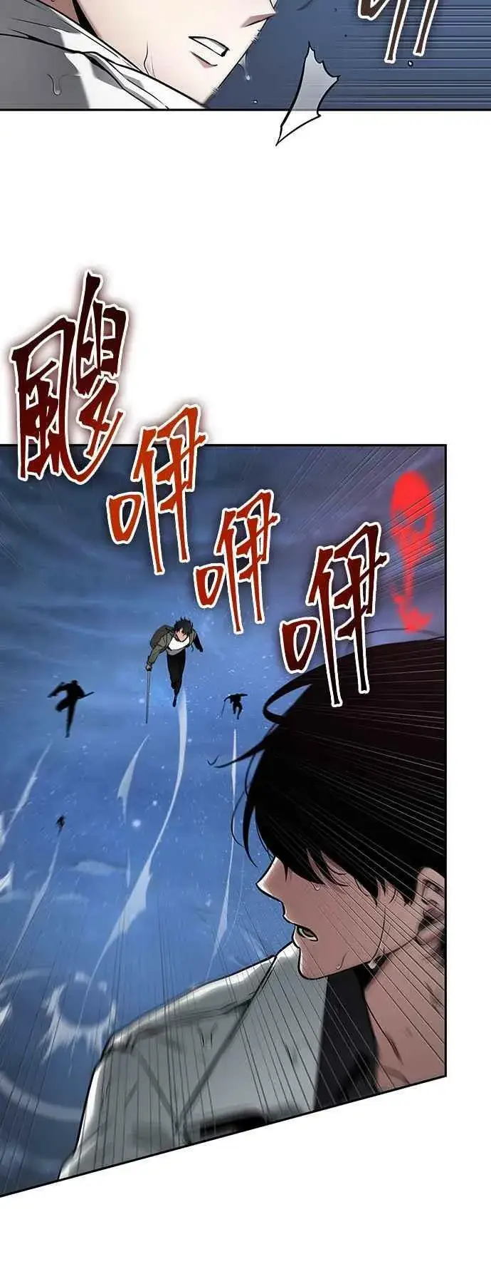 漫画《全知读者视角》097. Ep.20 泛滥之灾（5）第17张图