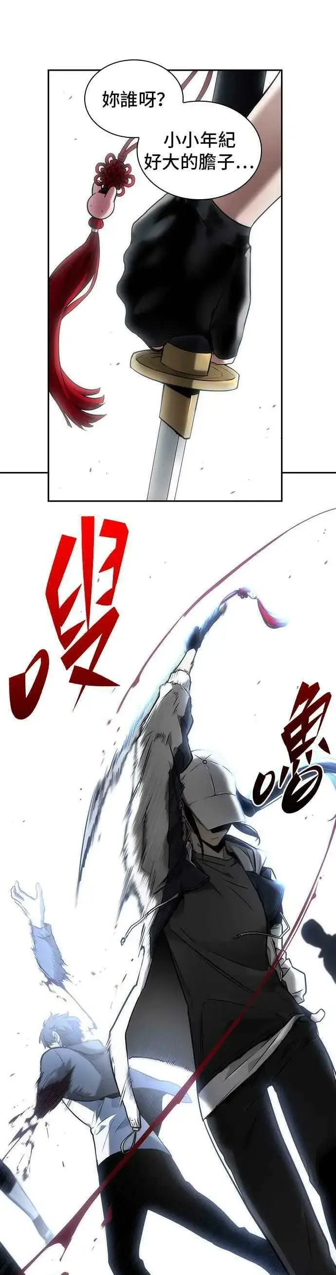 漫画《全知读者视角》097. Ep.20 泛滥之灾（5）第20张图
