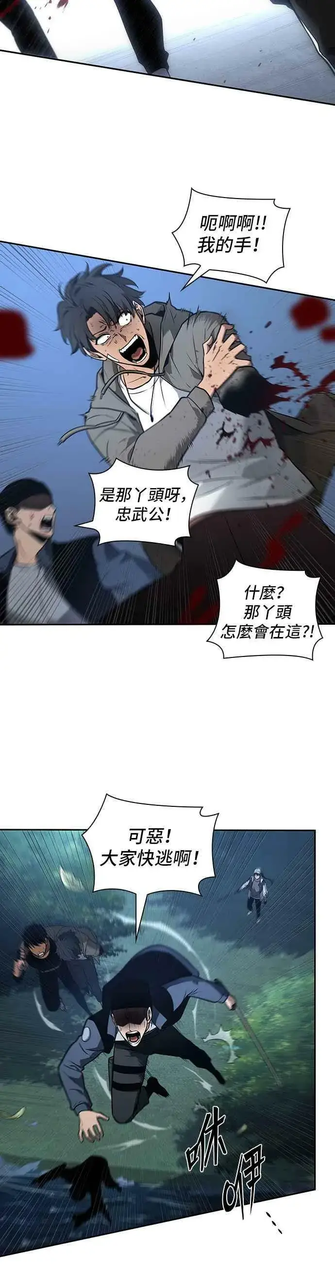 漫画《全知读者视角》097. Ep.20 泛滥之灾（5）第21张图