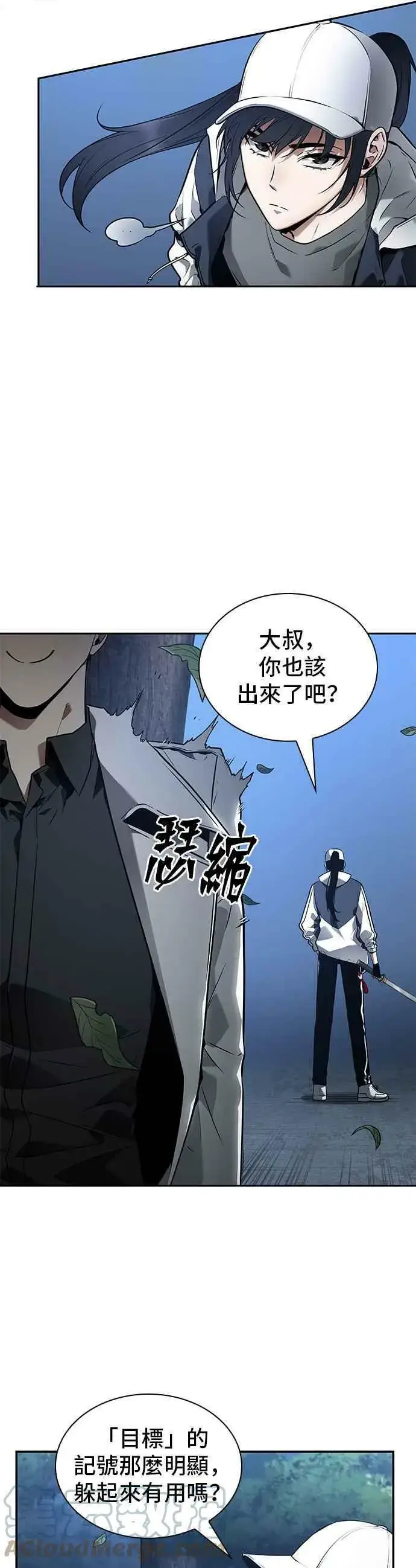 漫画《全知读者视角》097. Ep.20 泛滥之灾（5）第22张图