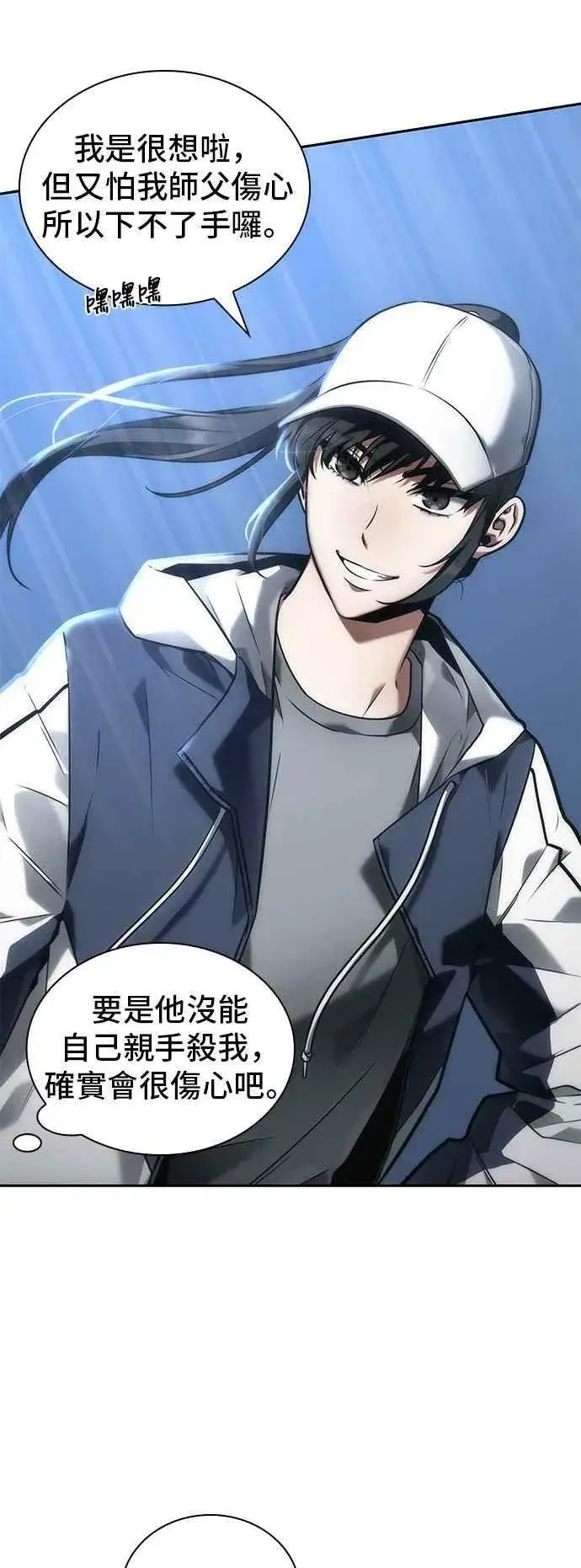 漫画《全知读者视角》097. Ep.20 泛滥之灾（5）第24张图