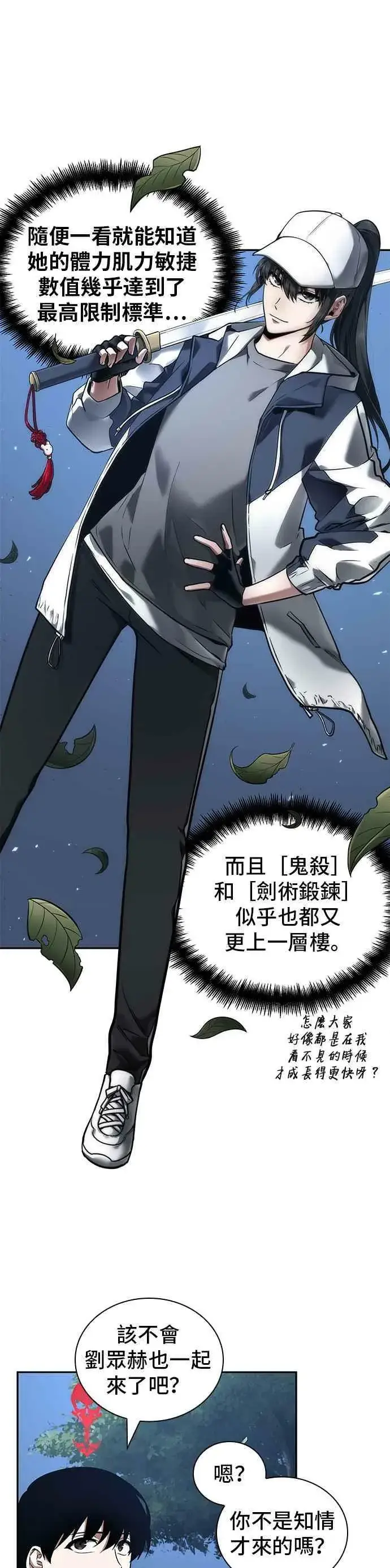 漫画《全知读者视角》097. Ep.20 泛滥之灾（5）第26张图