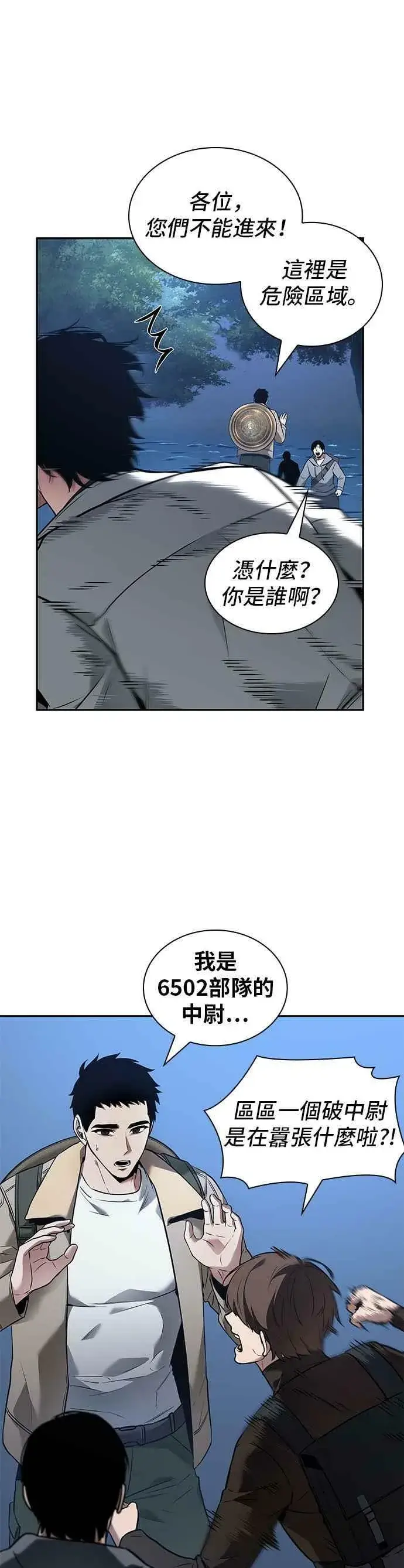 漫画《全知读者视角》097. Ep.20 泛滥之灾（5）第30张图