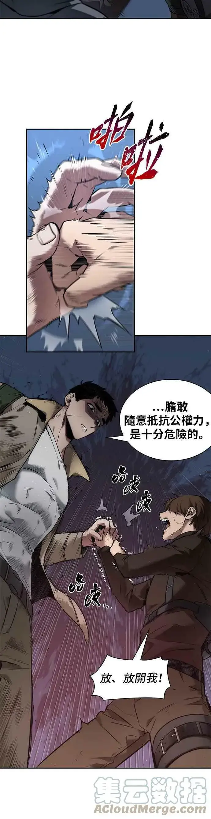 漫画《全知读者视角》097. Ep.20 泛滥之灾（5）第31张图
