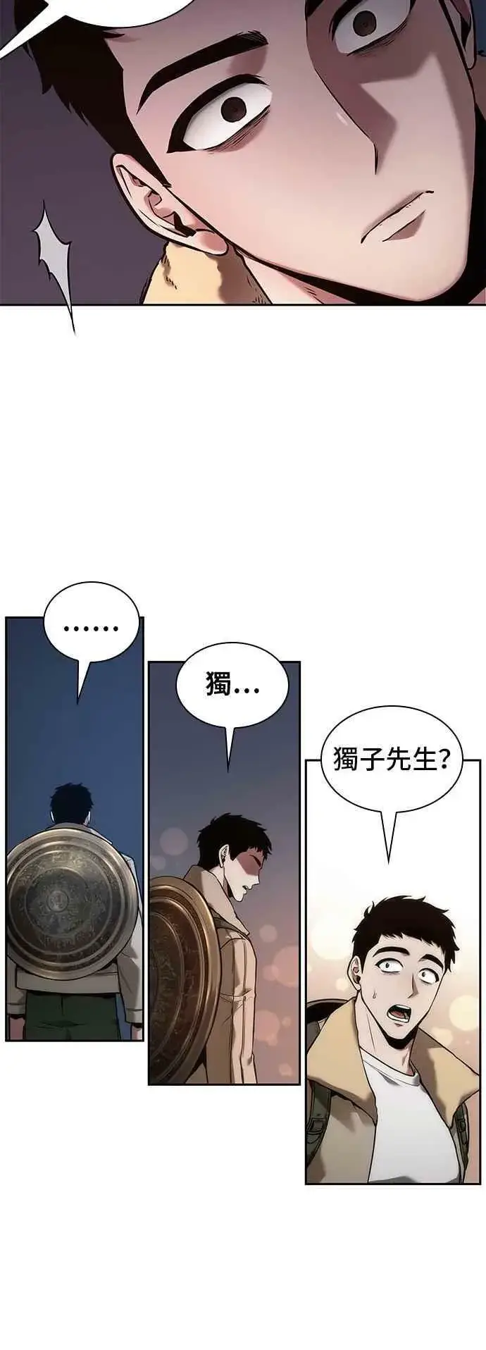 漫画《全知读者视角》097. Ep.20 泛滥之灾（5）第35张图