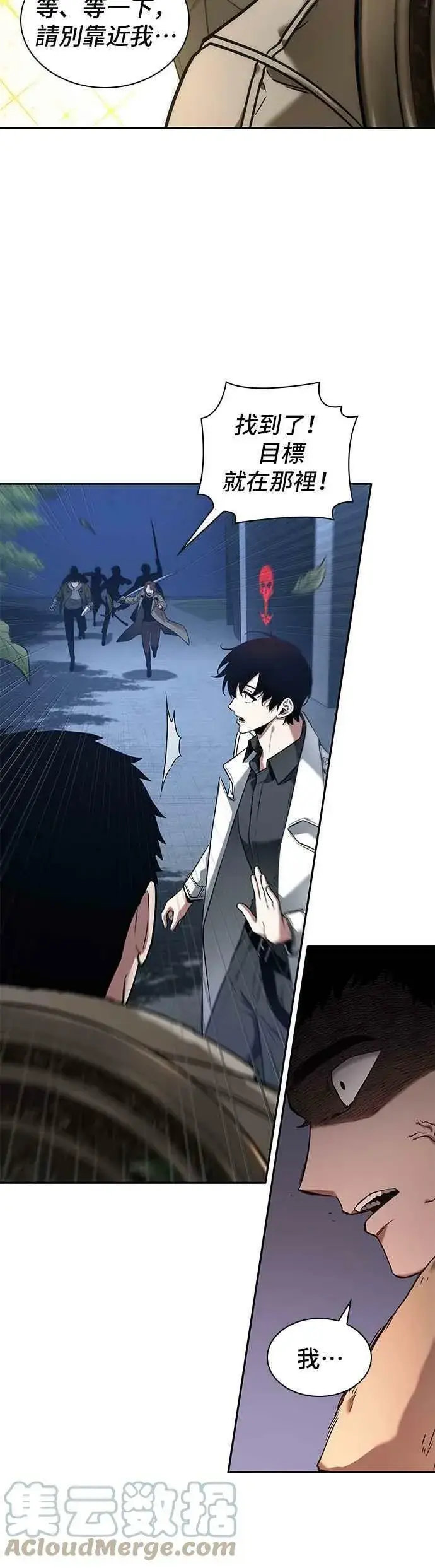 漫画《全知读者视角》097. Ep.20 泛滥之灾（5）第37张图