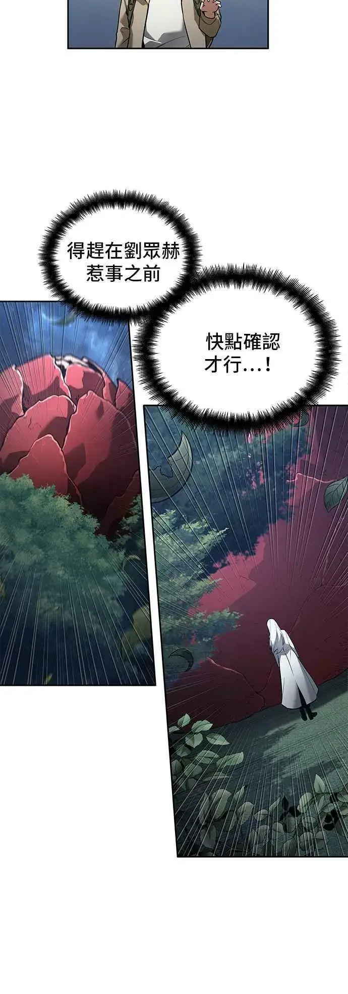 漫画《全知读者视角》097. Ep.20 泛滥之灾（5）第41张图