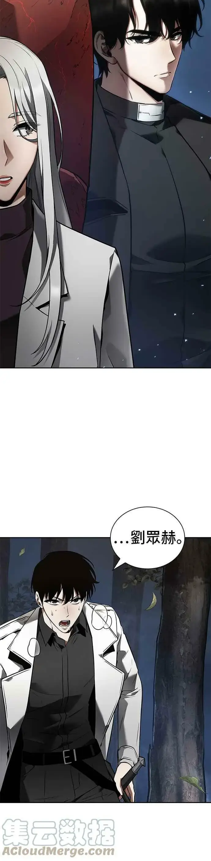 漫画《全知读者视角》097. Ep.20 泛滥之灾（5）第43张图