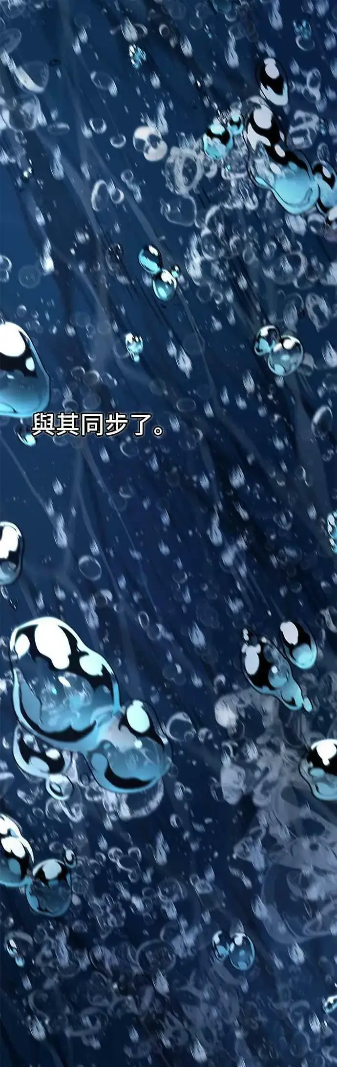 漫画《全知读者视角》097. Ep.20 泛滥之灾（5）第5张图