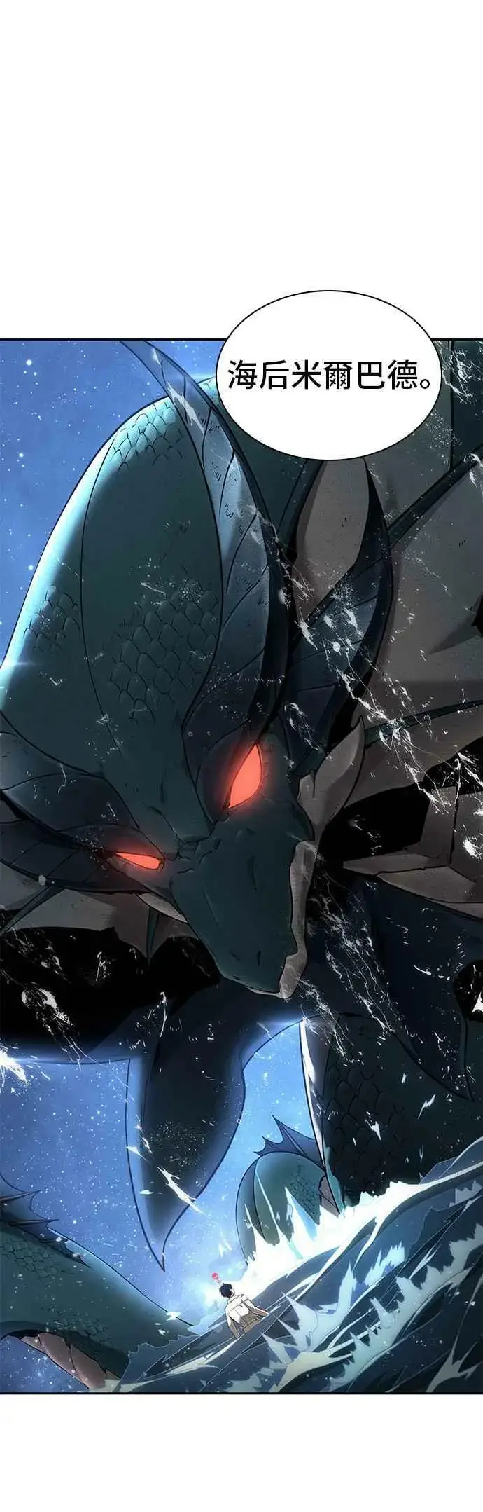 漫画《全知读者视角》097. Ep.20 泛滥之灾（5）第8张图