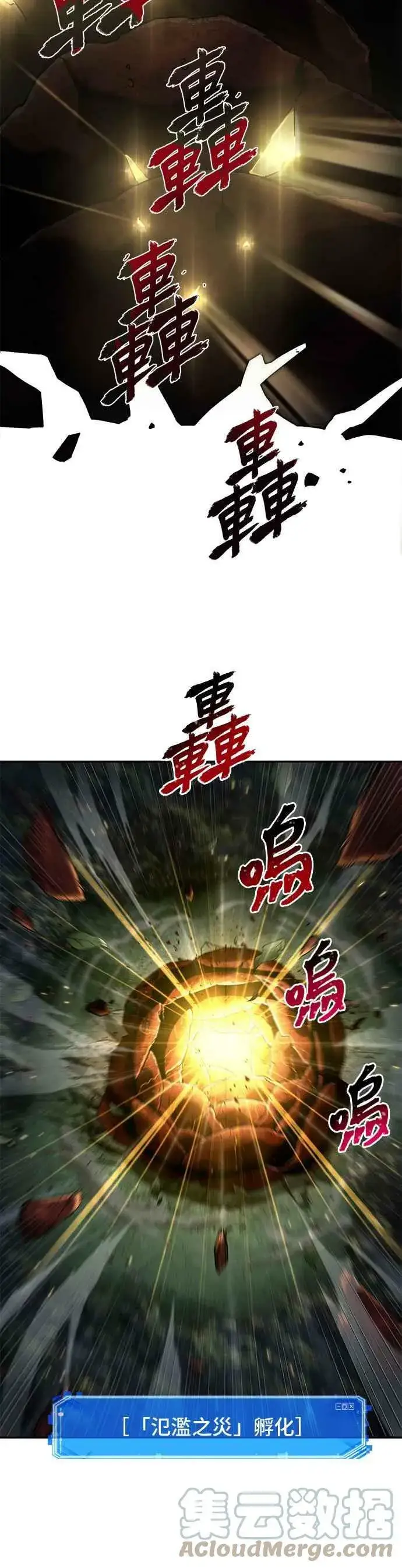 漫画《全知读者视角》098. Ep.20 泛滥之灾（6）第10张图