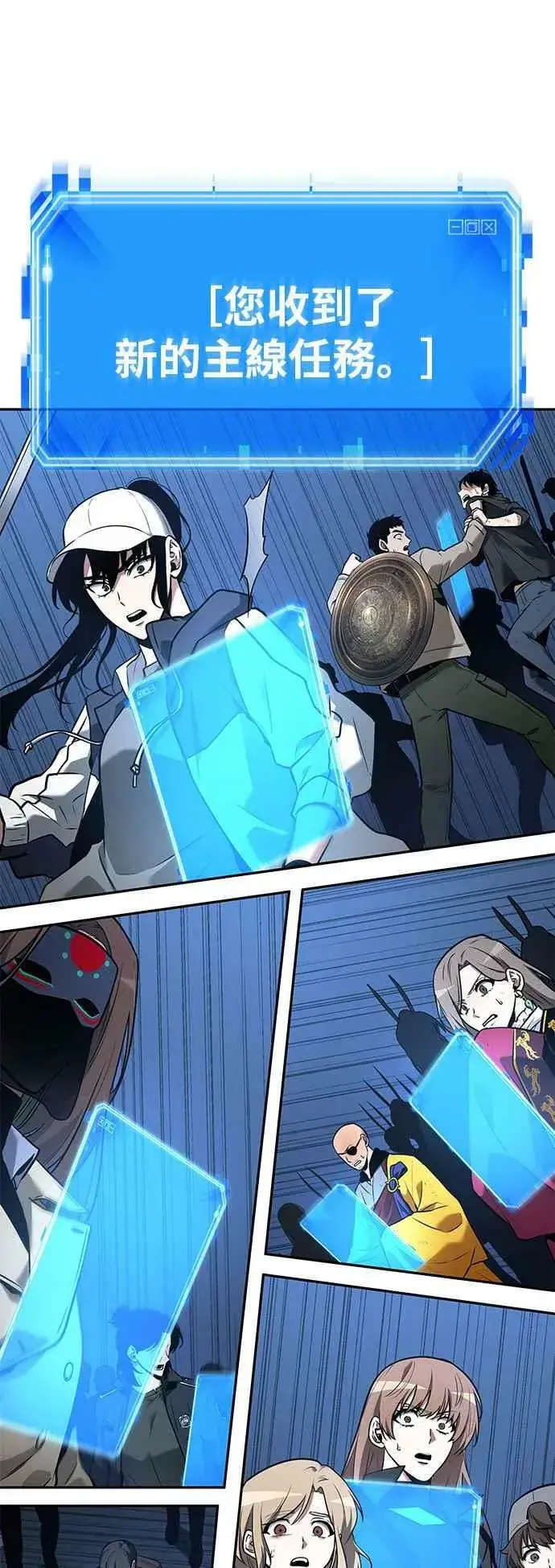 漫画《全知读者视角》098. Ep.20 泛滥之灾（6）第11张图
