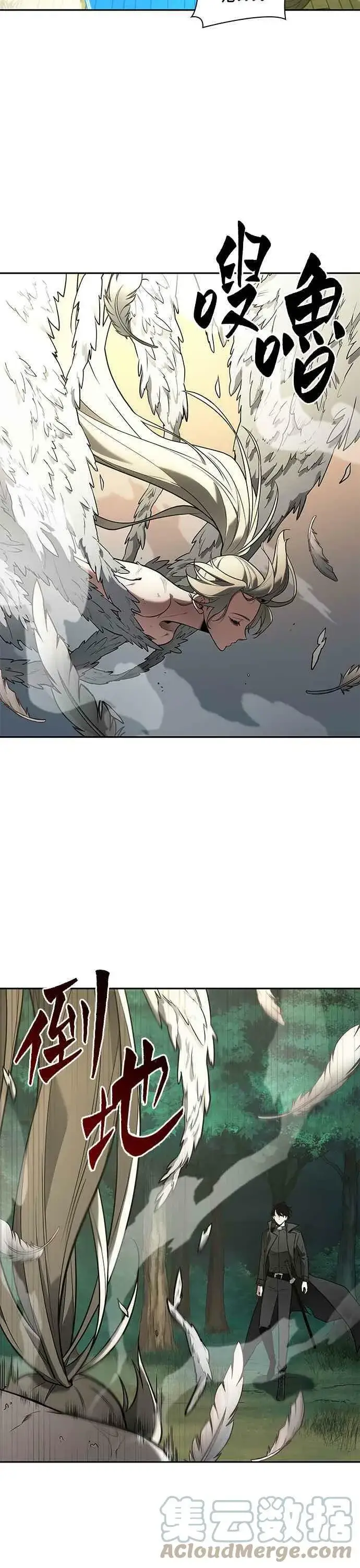 漫画《全知读者视角》098. Ep.20 泛滥之灾（6）第16张图