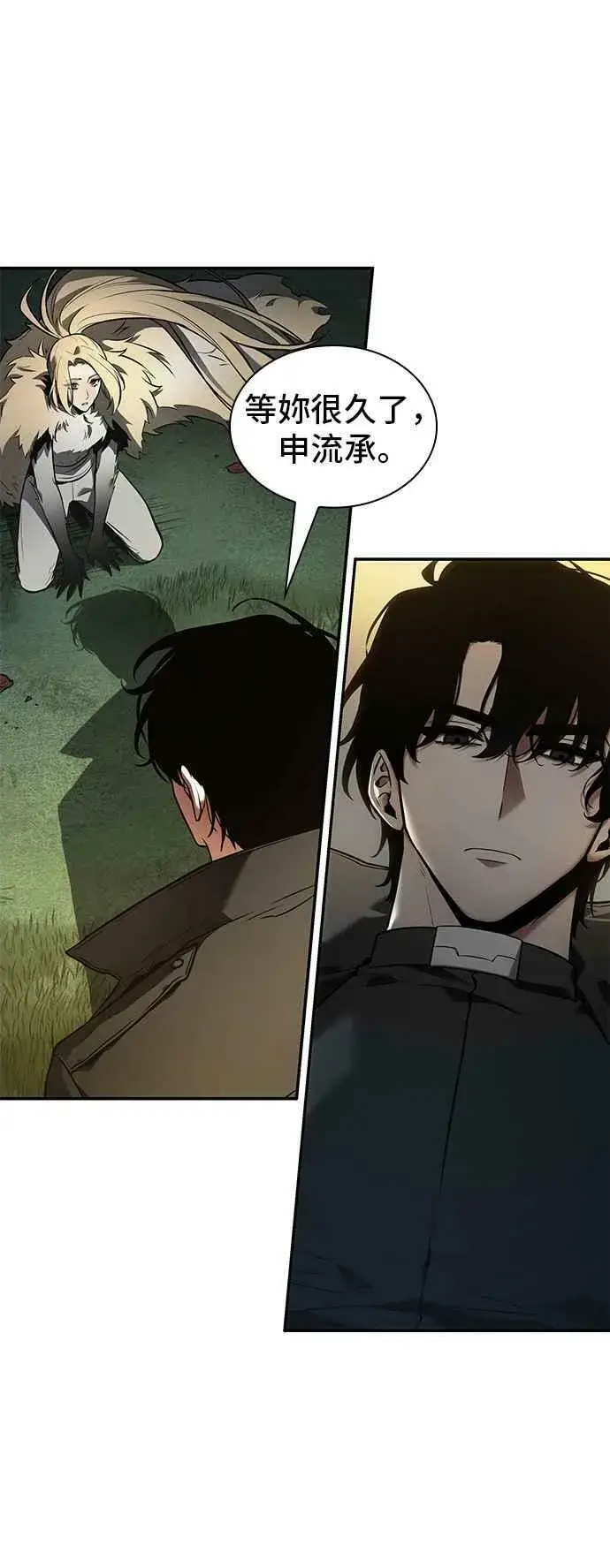 漫画《全知读者视角》098. Ep.20 泛滥之灾（6）第20张图