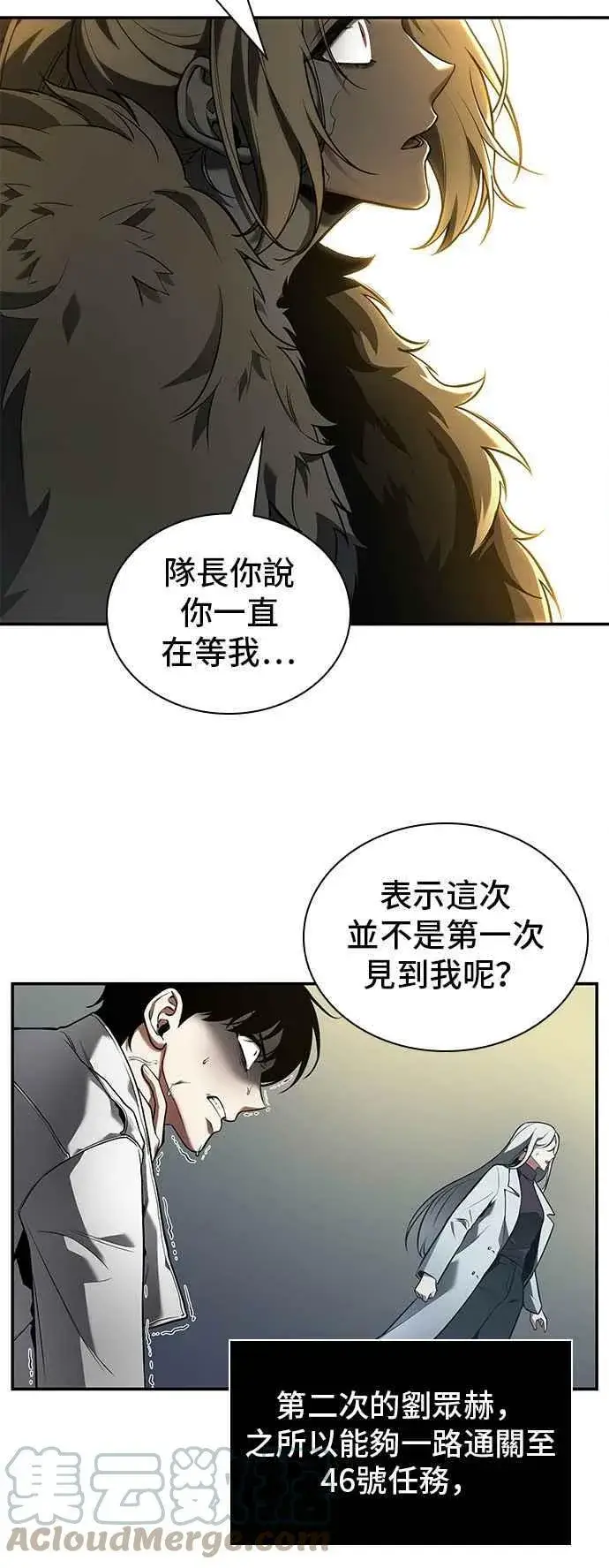 漫画《全知读者视角》098. Ep.20 泛滥之灾（6）第22张图