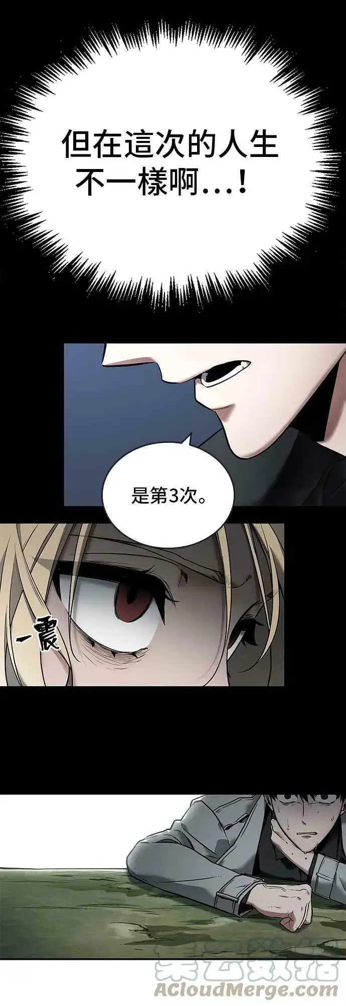 漫画《全知读者视角》098. Ep.20 泛滥之灾（6）第25张图