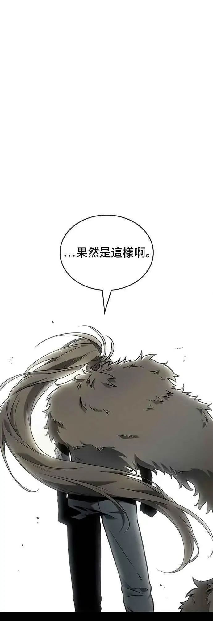 漫画《全知读者视角》098. Ep.20 泛滥之灾（6）第26张图
