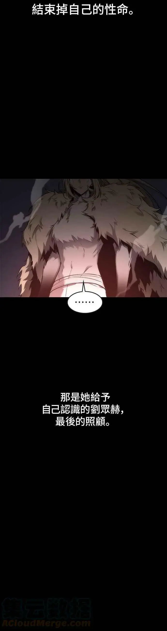 漫画《全知读者视角》098. Ep.20 泛滥之灾（6）第28张图