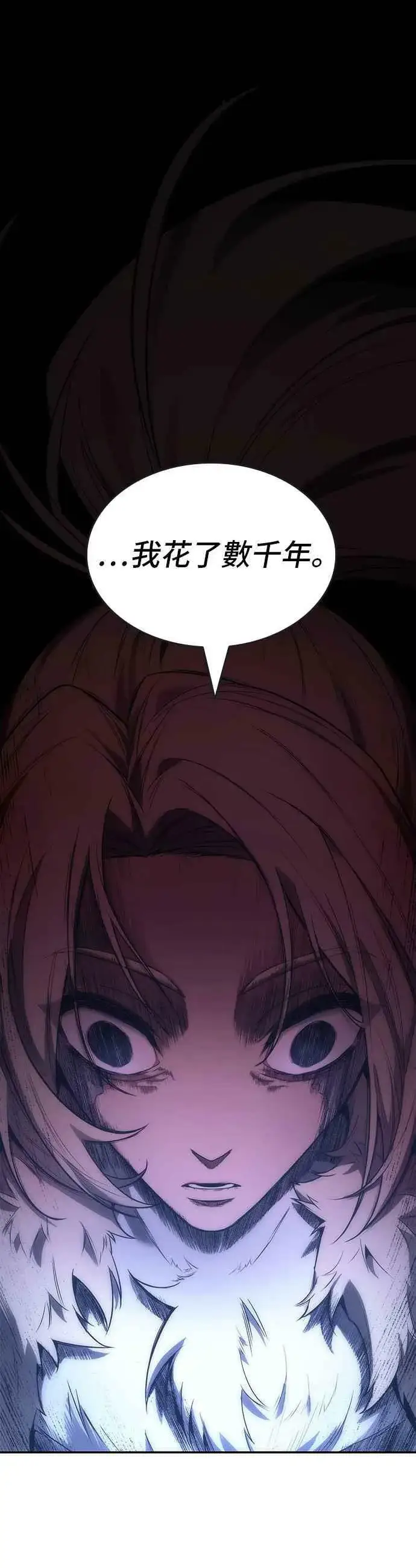 漫画《全知读者视角》098. Ep.20 泛滥之灾（6）第29张图