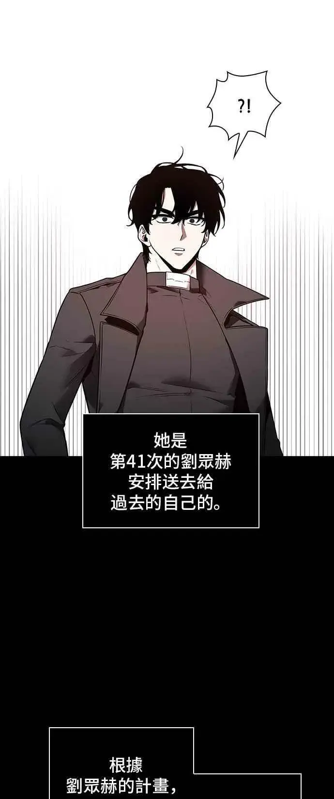 漫画《全知读者视角》098. Ep.20 泛滥之灾（6）第30张图