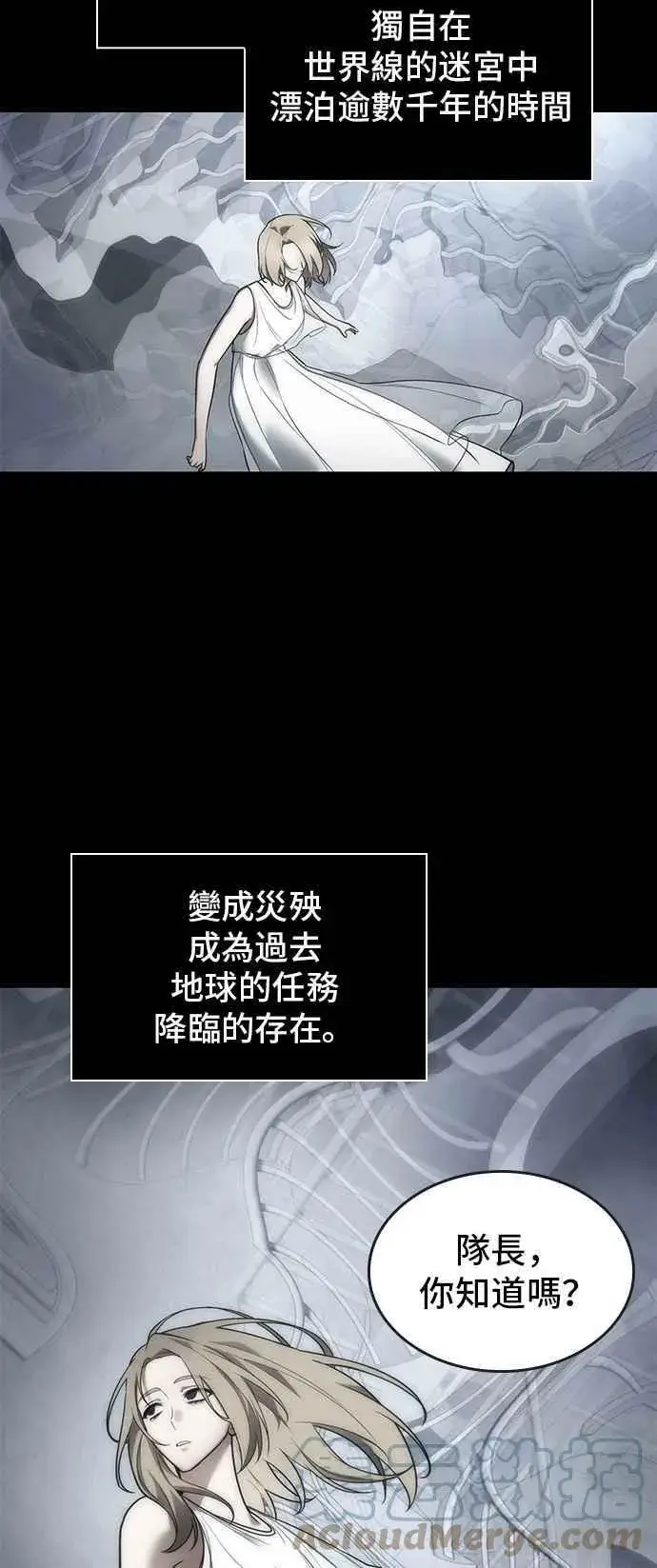 漫画《全知读者视角》098. Ep.20 泛滥之灾（6）第31张图