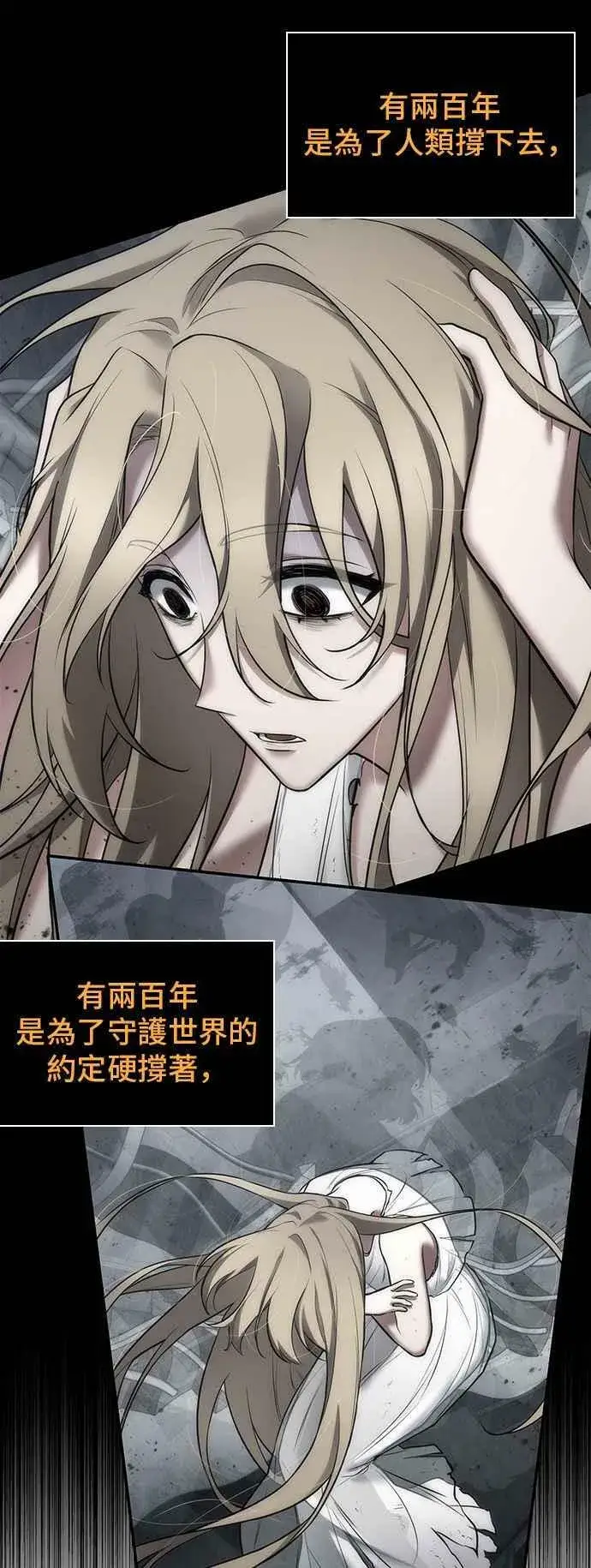 漫画《全知读者视角》098. Ep.20 泛滥之灾（6）第33张图