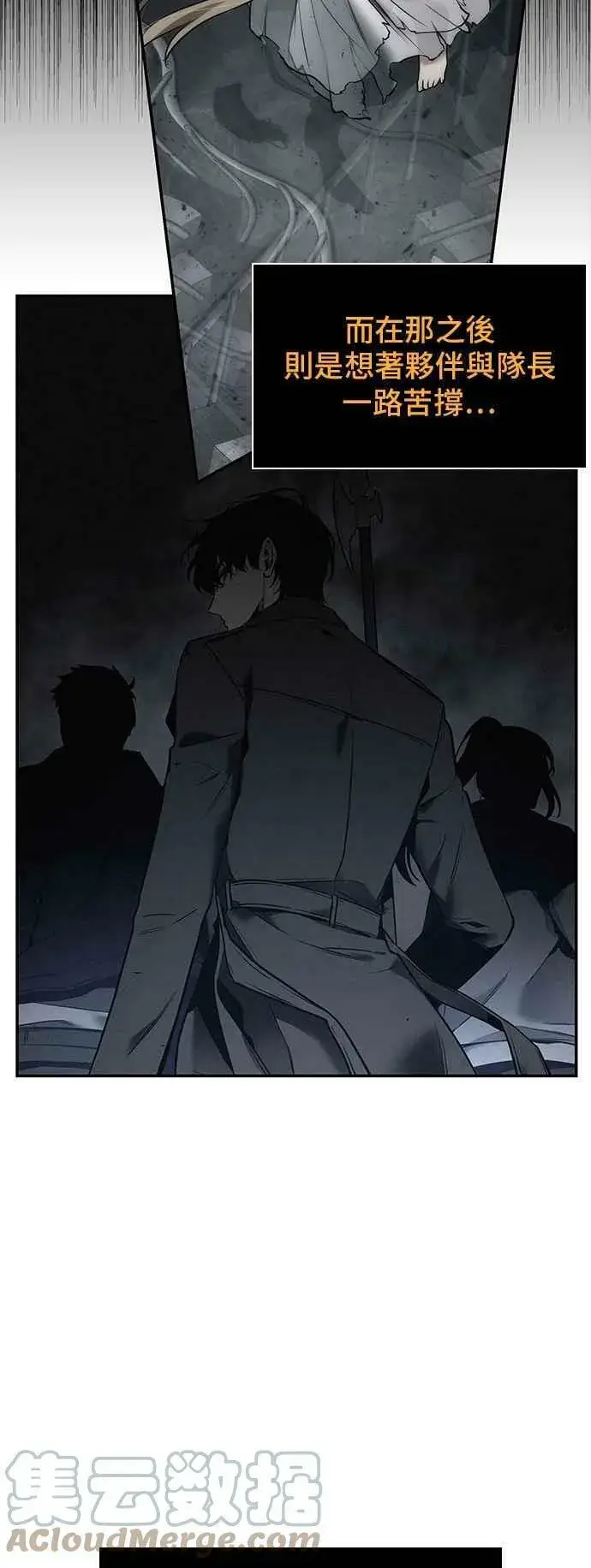 漫画《全知读者视角》098. Ep.20 泛滥之灾（6）第34张图