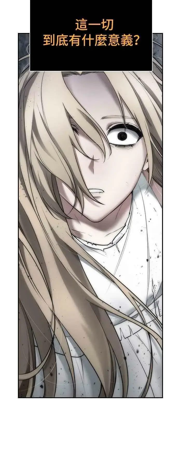 漫画《全知读者视角》098. Ep.20 泛滥之灾（6）第35张图