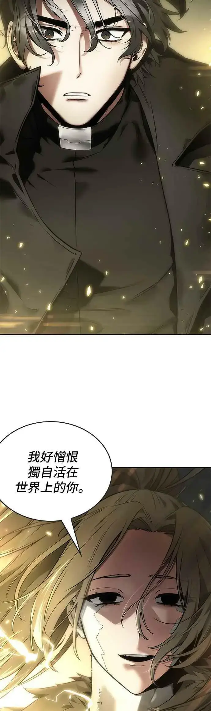 漫画《全知读者视角》098. Ep.20 泛滥之灾（6）第39张图