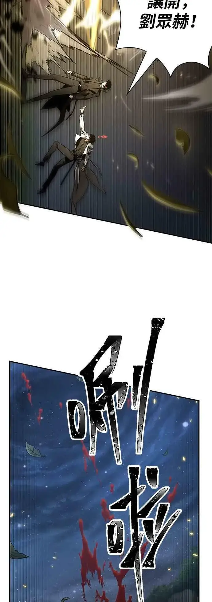 漫画《全知读者视角》098. Ep.20 泛滥之灾（6）第42张图